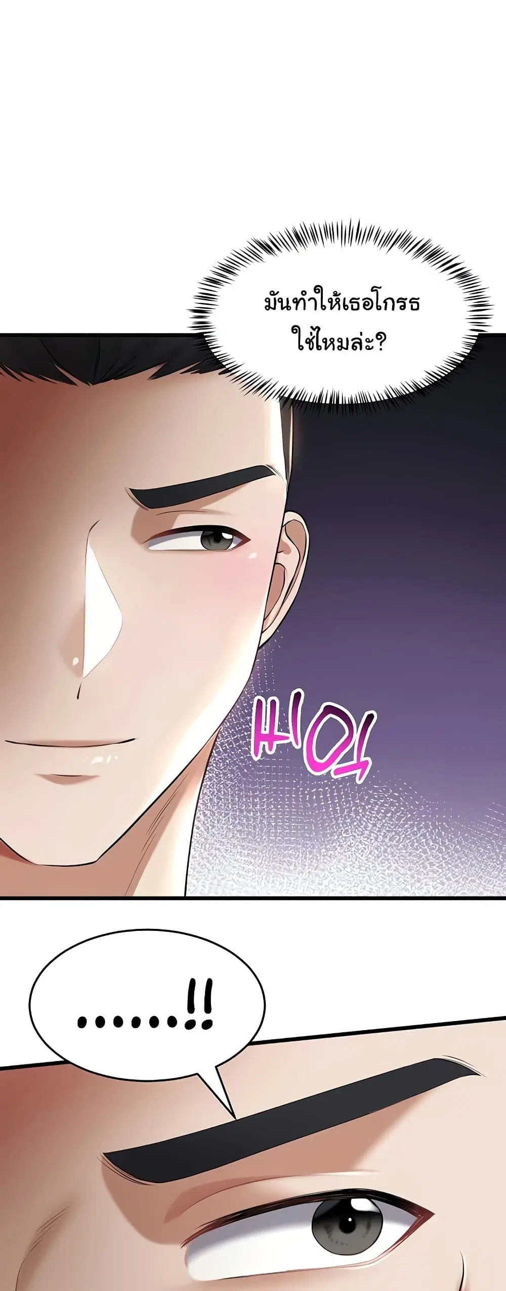 The Warrior Became an Academy Professor After Divorce ตอนที่ 31 หน้า 2