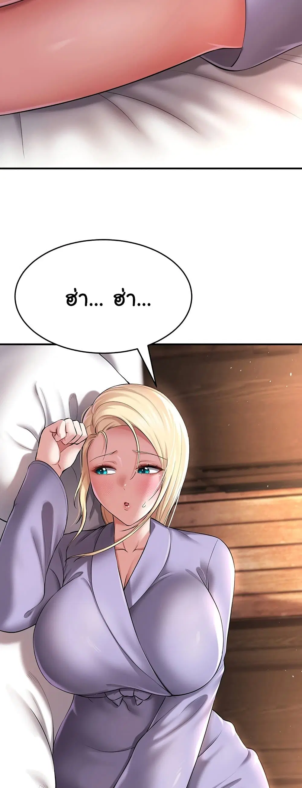 The Warrior Became an Academy Professor After Divorce ตอนที่ 32 หน้า 3