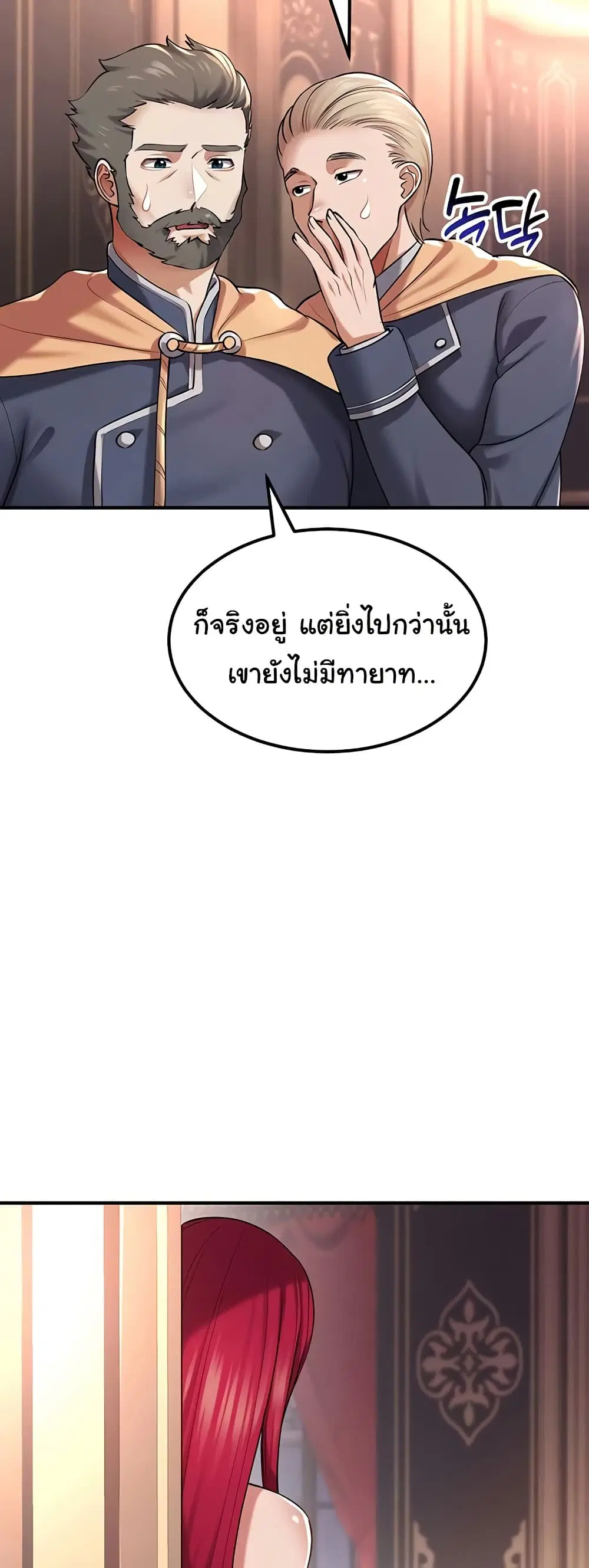 The Warrior Became an Academy Professor After Divorce ตอนที่ 33 หน้า 3