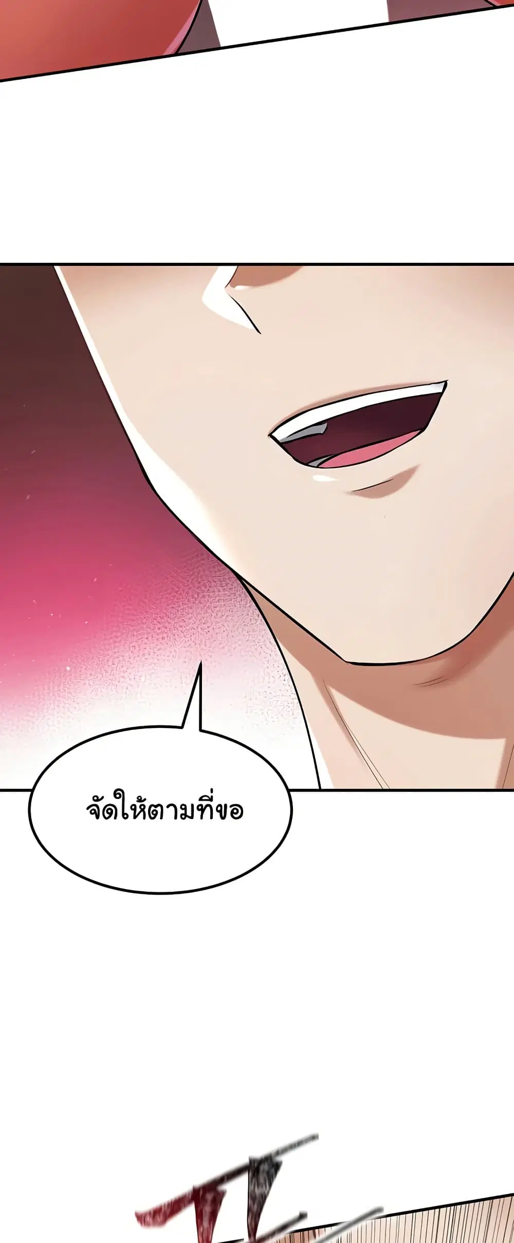 The Warrior Became an Academy Professor After Divorce ตอนที่ 36 หน้า 3