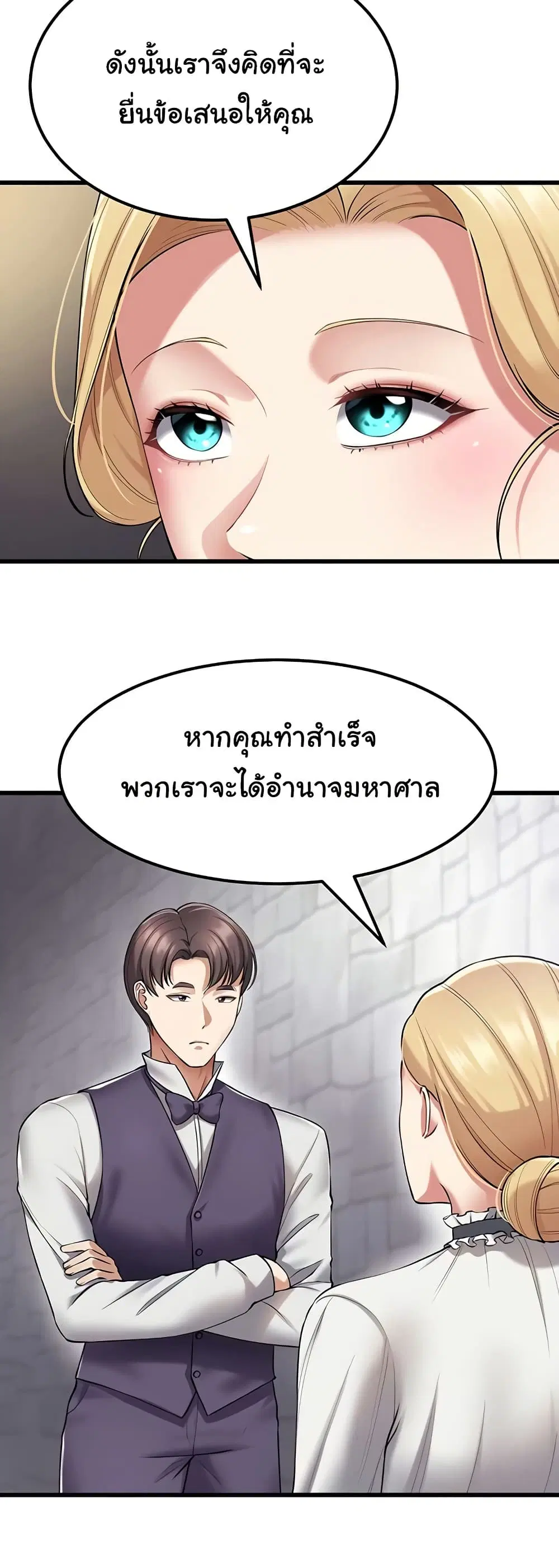 The Warrior Became an Academy Professor After Divorce ตอนที่ 37 หน้า 3