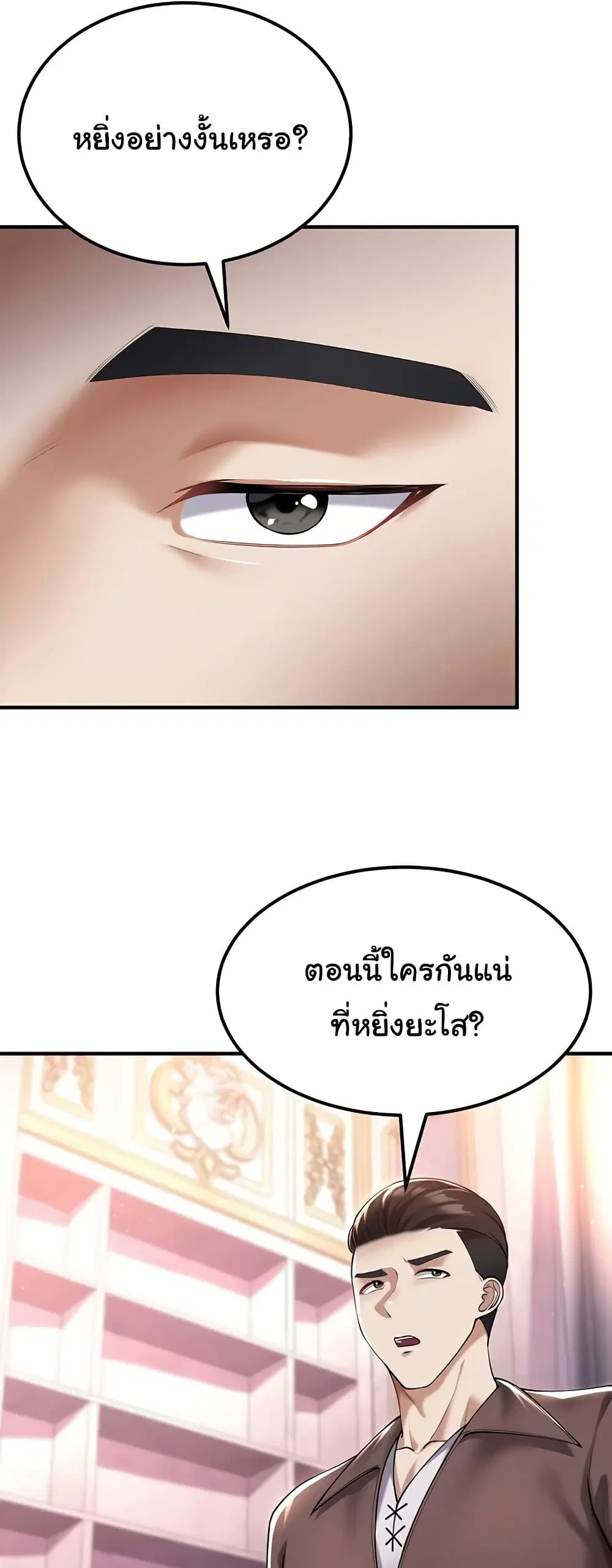 The Warrior Became an Academy Professor After Divorce ตอนที่ 38 หน้า 2