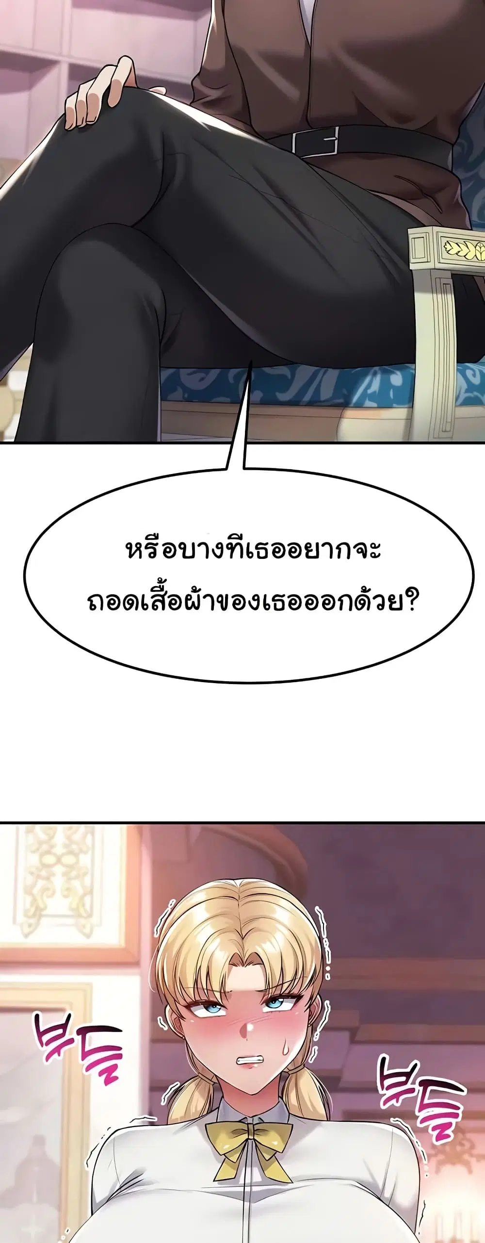 The Warrior Became an Academy Professor After Divorce ตอนที่ 38 หน้า 3