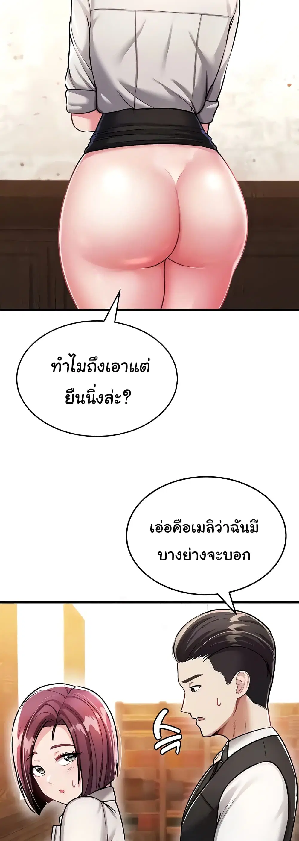 The Warrior Became an Academy Professor After Divorce ตอนที่ 8 หน้า 2