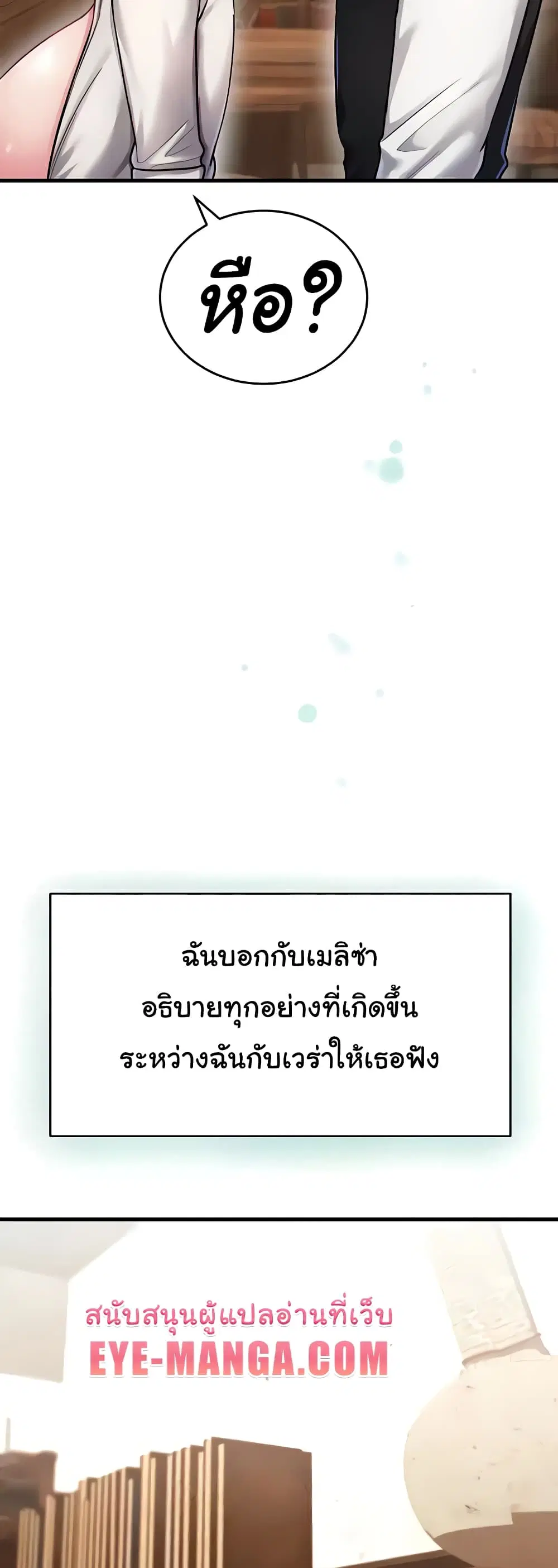 The Warrior Became an Academy Professor After Divorce ตอนที่ 8 หน้า 3