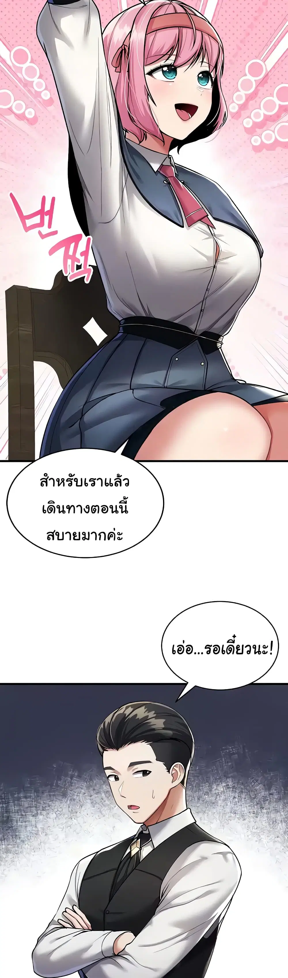 The Warrior Became an Academy Professor After Divorce ตอนที่ 9 หน้า 3