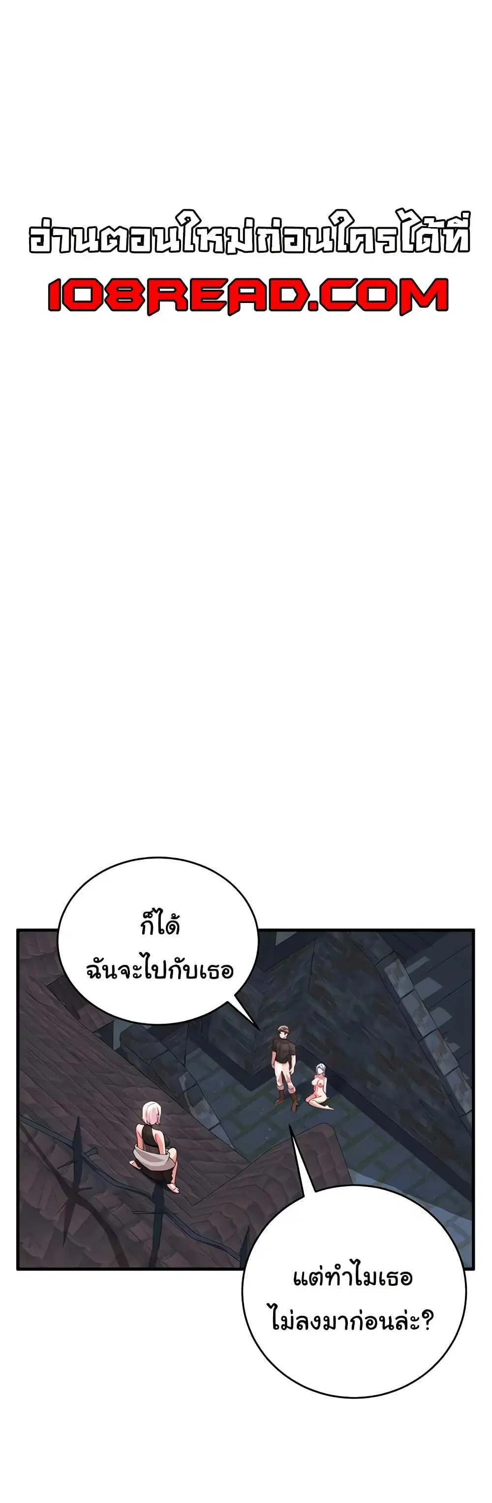 The Warrior Dissatisfied with Everyone ตอนที่ 34 หน้า 1