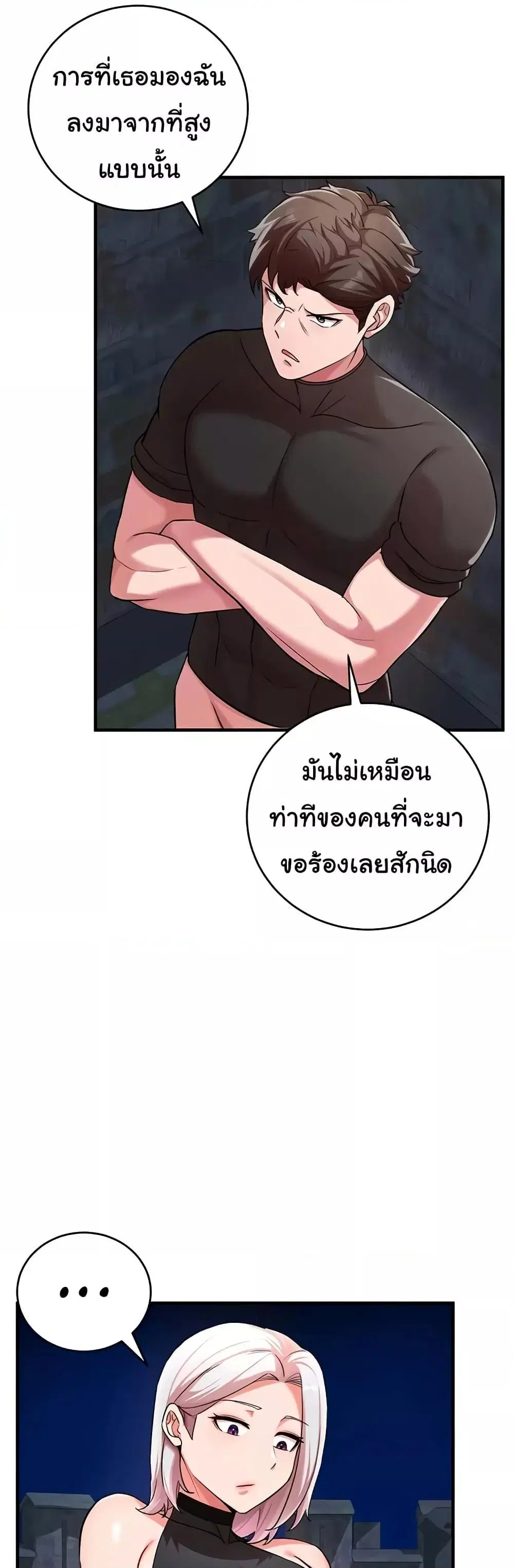 The Warrior Dissatisfied with Everyone ตอนที่ 34 หน้า 2