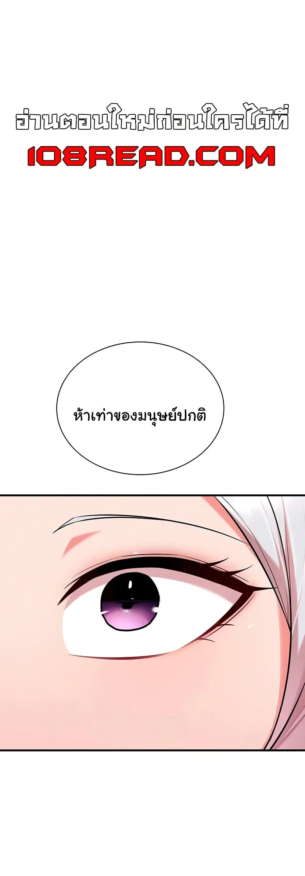 The Warrior Dissatisfied with Everyone ตอนที่ 36 หน้า 1