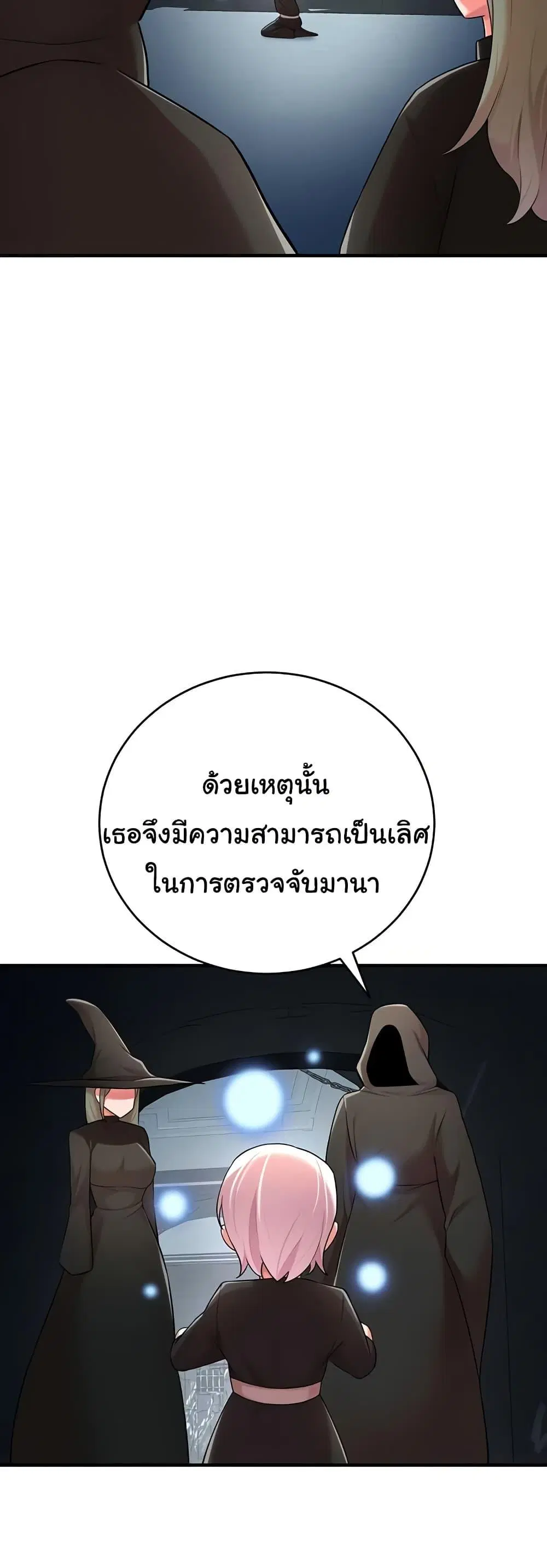 The Warrior Dissatisfied with Everyone ตอนที่ 36 หน้า 3