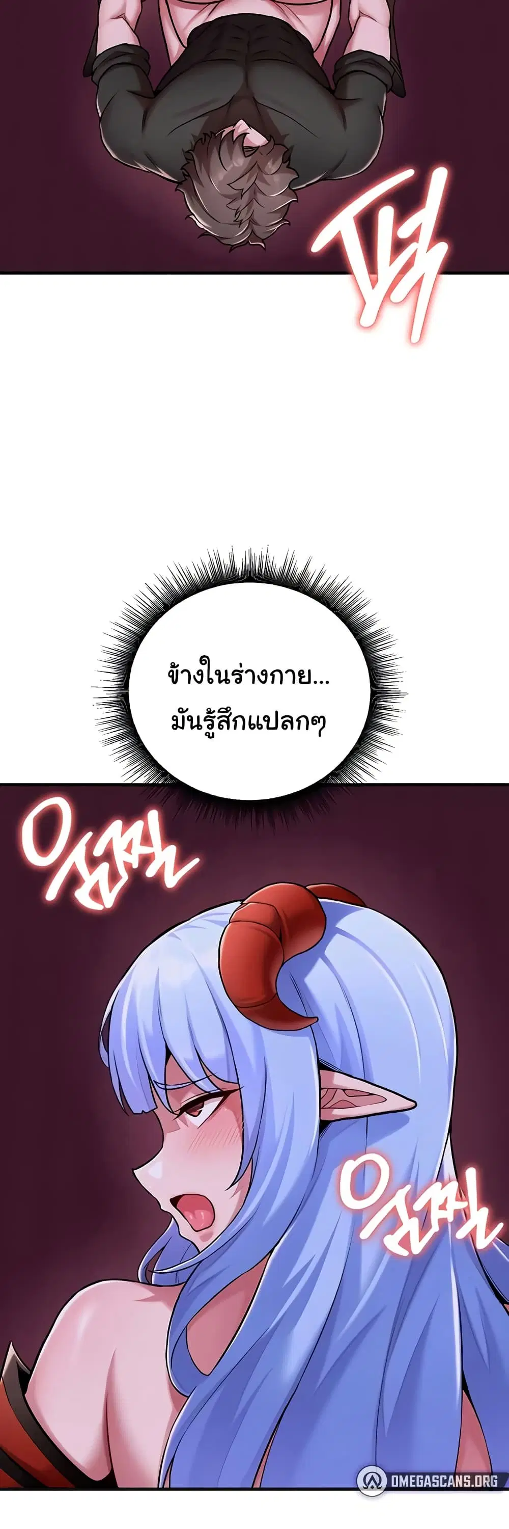 The Warrior Dissatisfied with Everyone ตอนที่ 45 หน้า 2