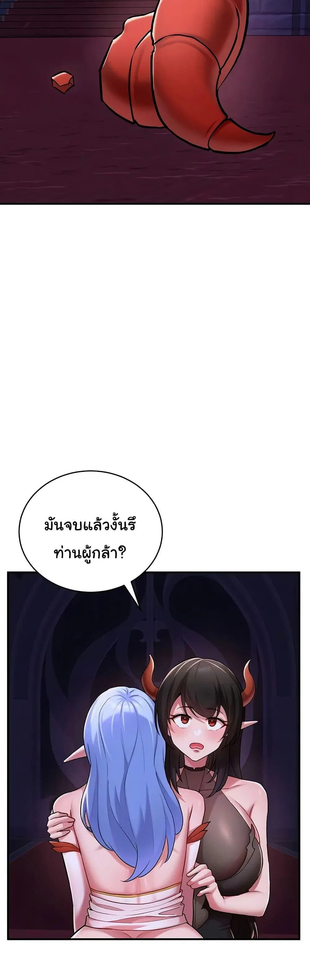 The Warrior Dissatisfied with Everyone ตอนที่ 46 หน้า 3