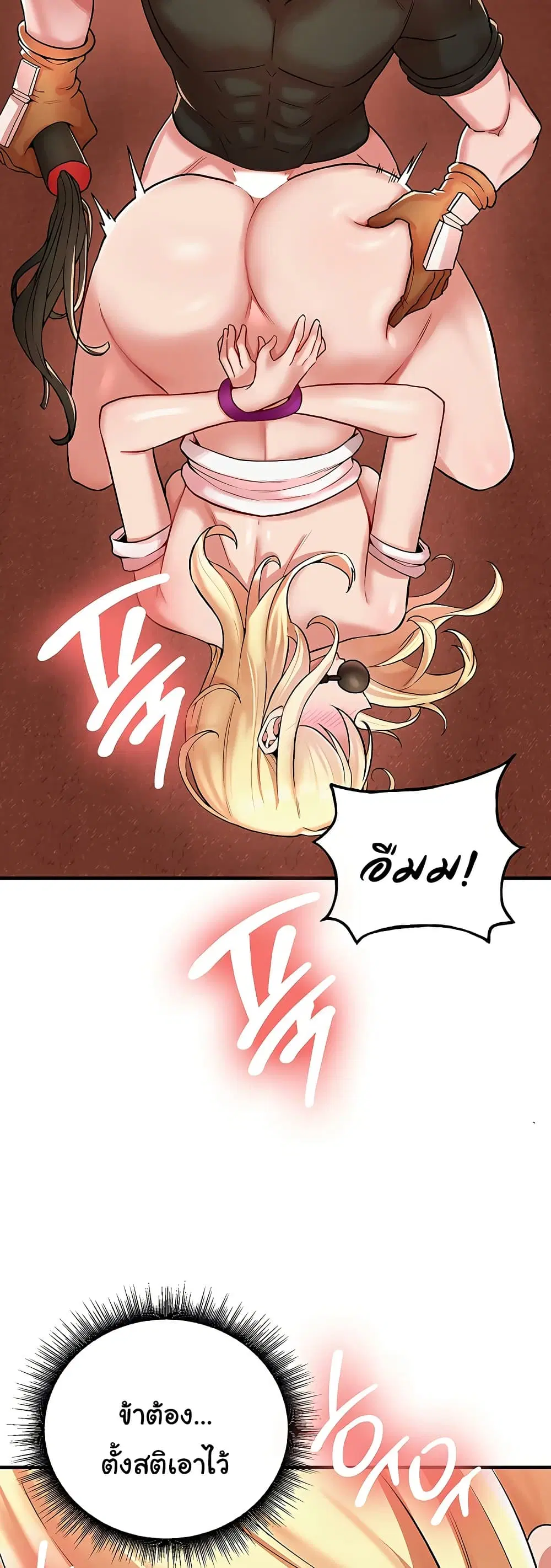 The Warrior Dissatisfied with Everyone ตอนที่ 49 หน้า 3