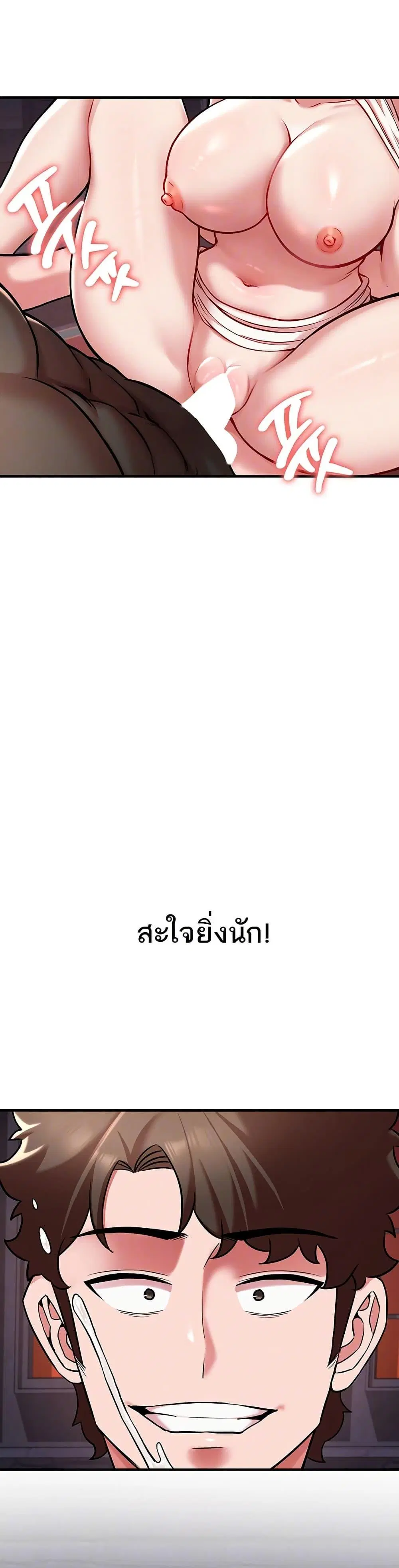 The Warrior Dissatisfied with Everyone ตอนที่ 50 หน้า 3