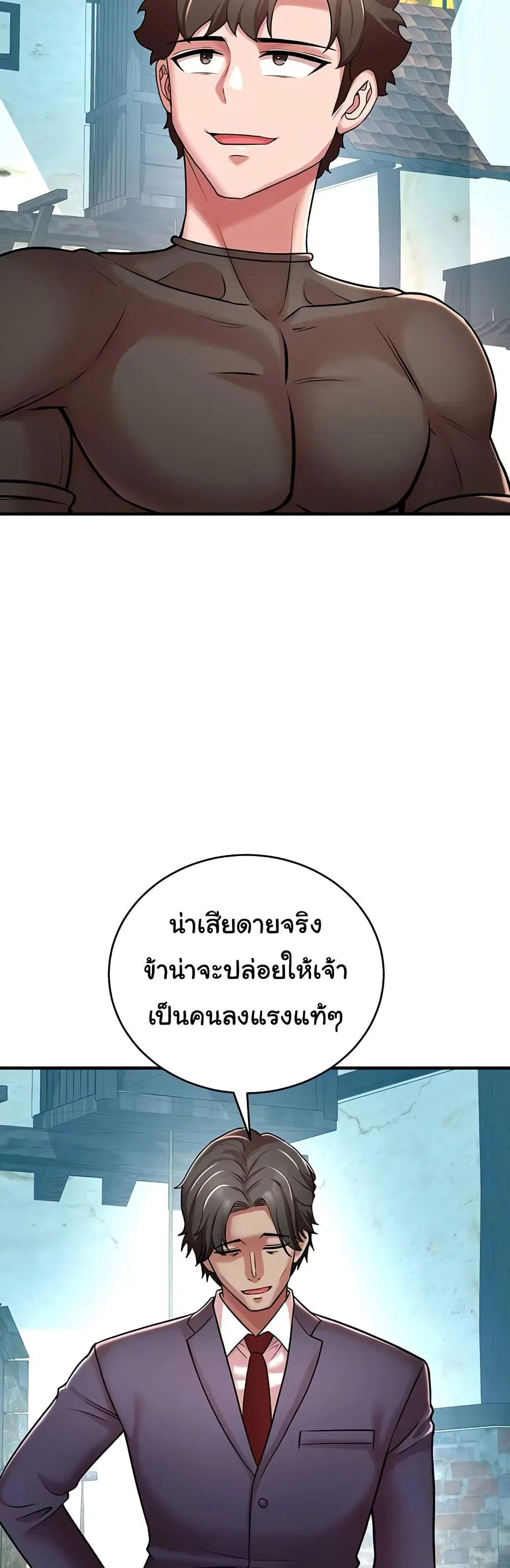 The Warrior Dissatisfied with Everyone ตอนที่ 51 หน้า 3