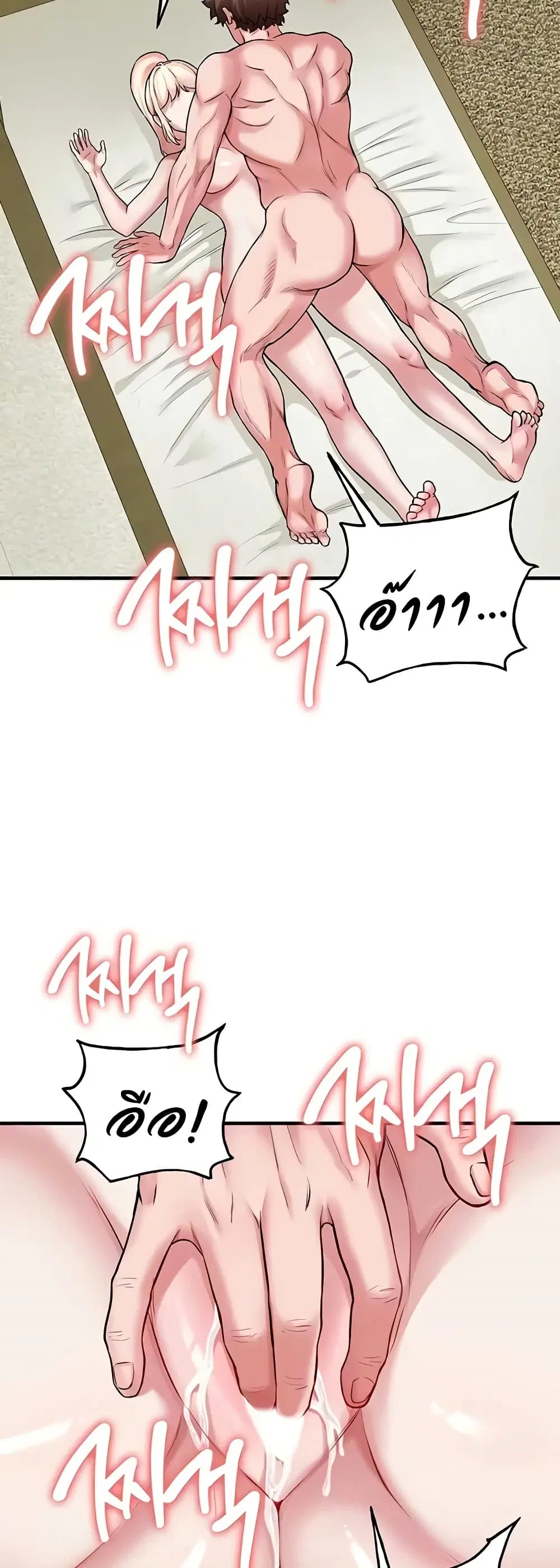 The Warrior Dissatisfied with Everyone ตอนที่ 53 หน้า 2