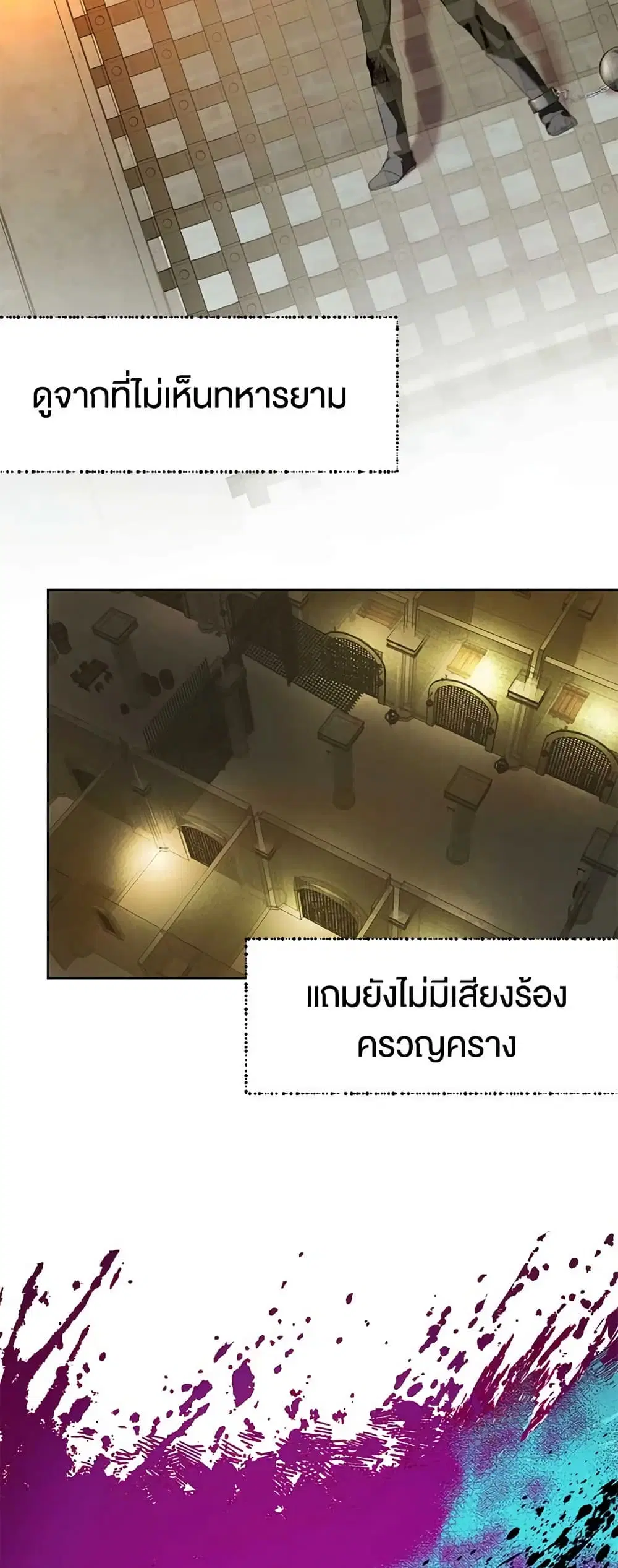 The Way to Protect the Female Lead’s Older Brother ตอนที่ 41 หน้า 3