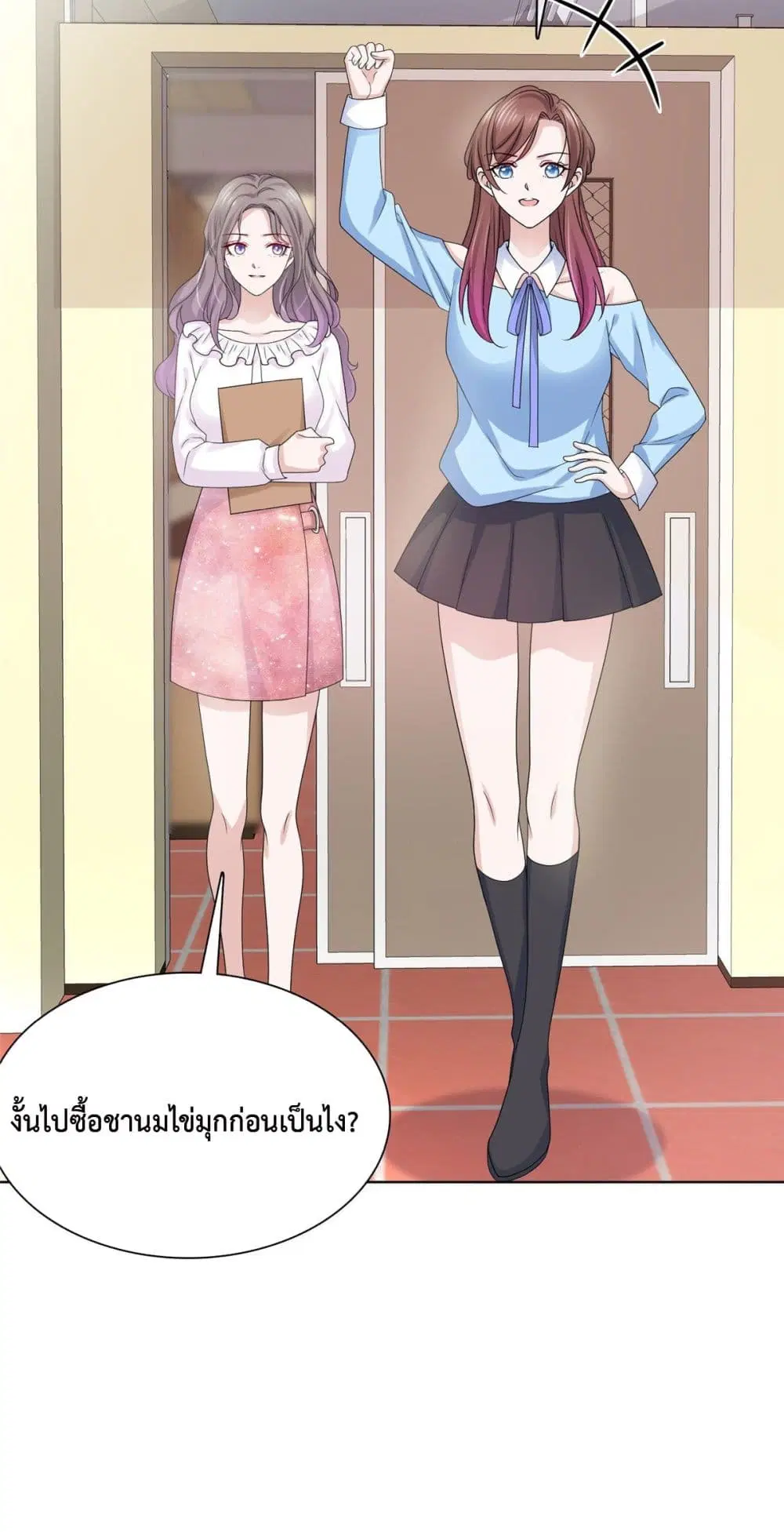 The Way To Your Heart ตอนที่ 12 หน้า 3
