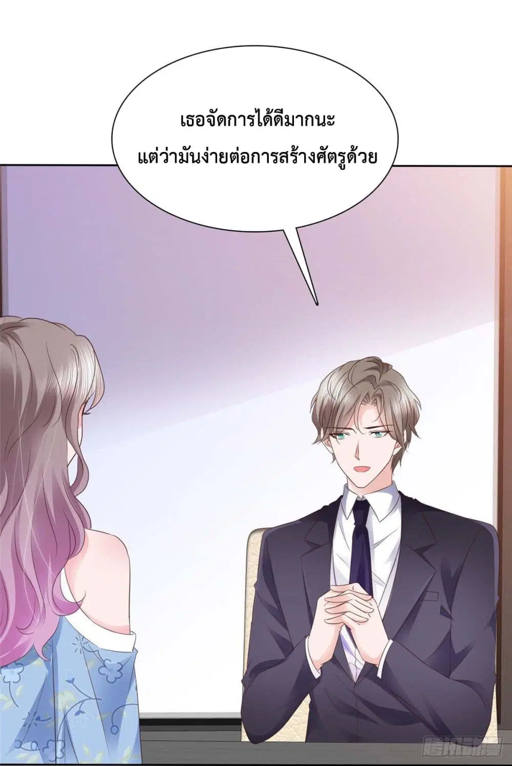 The Way To Your Heart ตอนที่ 21 หน้า 2