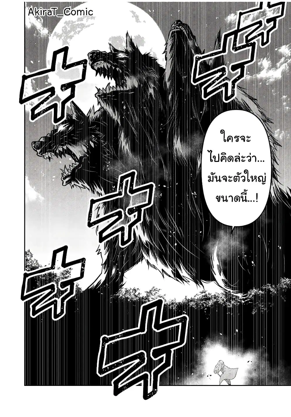 The Weakest Occupation "Blacksmith", but It's Actually the Strongest ตอนที่ 103 หน้า 3