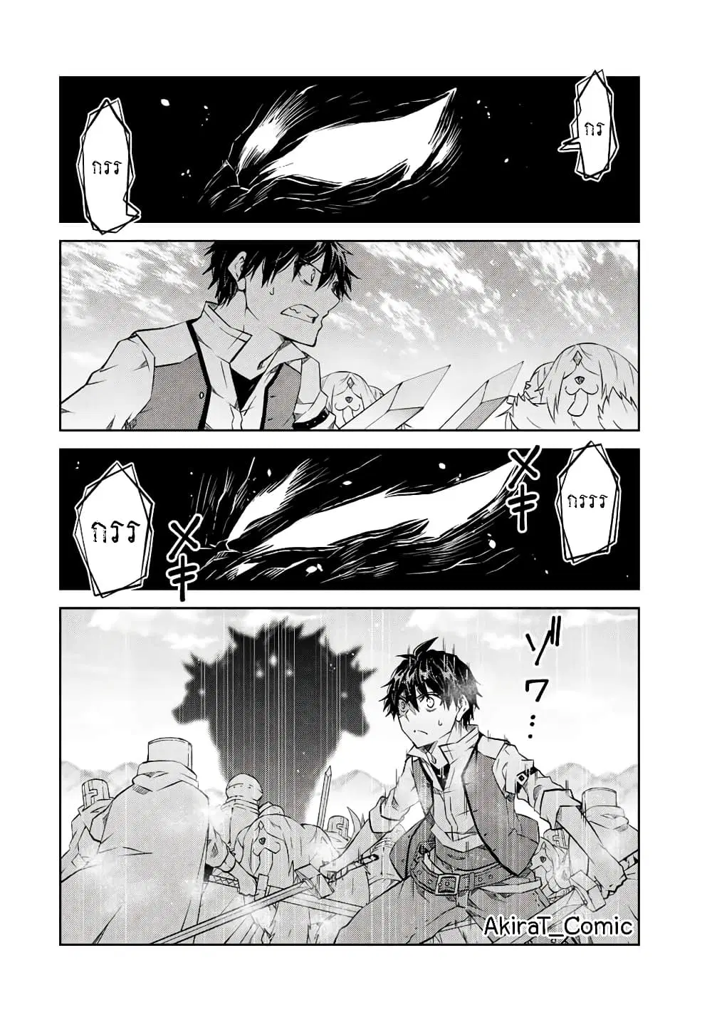 The Weakest Occupation "Blacksmith", but It's Actually the Strongest ตอนที่ 109 หน้า 3