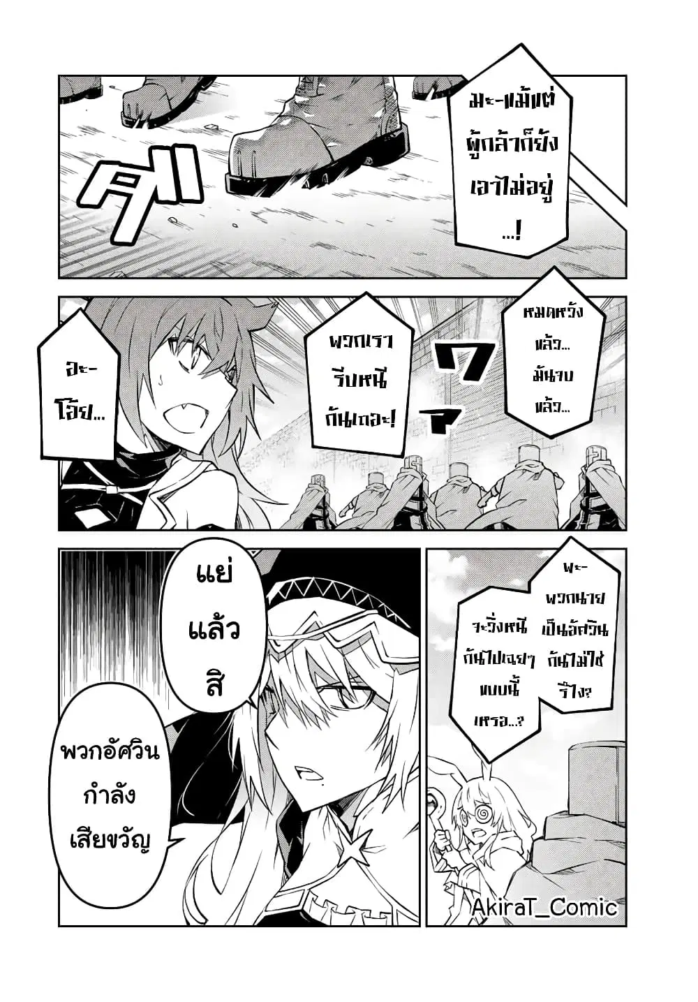 The Weakest Occupation "Blacksmith", but It's Actually the Strongest ตอนที่ 111 หน้า 3
