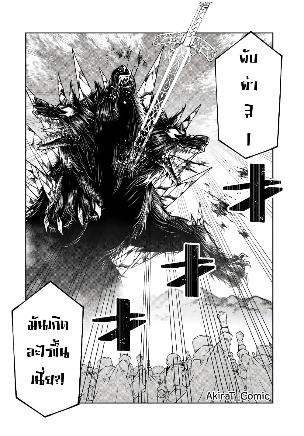 The Weakest Occupation "Blacksmith", but It's Actually the Strongest ตอนที่ 117 หน้า 3