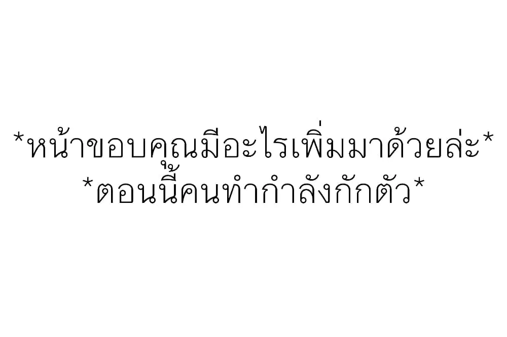 The Weakest Occupation "Blacksmith", but It's Actually the Strongest ตอนที่ 15 หน้า 1