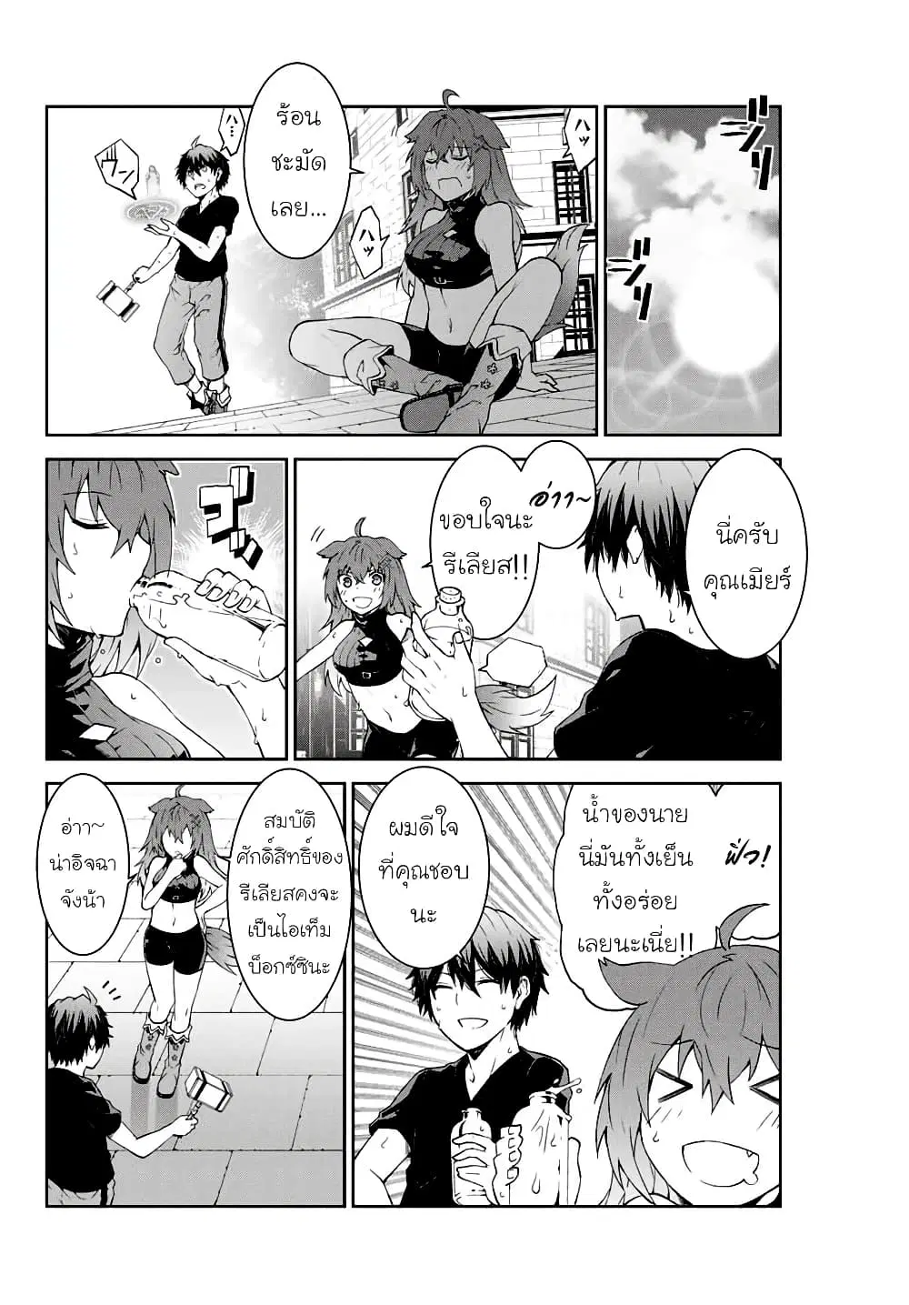 The Weakest Occupation "Blacksmith", but It's Actually the Strongest ตอนที่ 2 หน้า 2