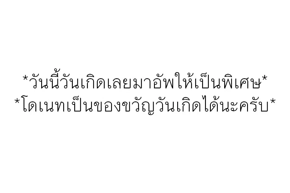The Weakest Occupation "Blacksmith", but It's Actually the Strongest ตอนที่ 25 หน้า 1