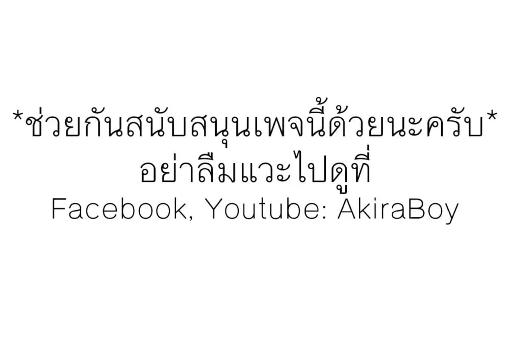 The Weakest Occupation "Blacksmith", but It's Actually the Strongest ตอนที่ 26 หน้า 1