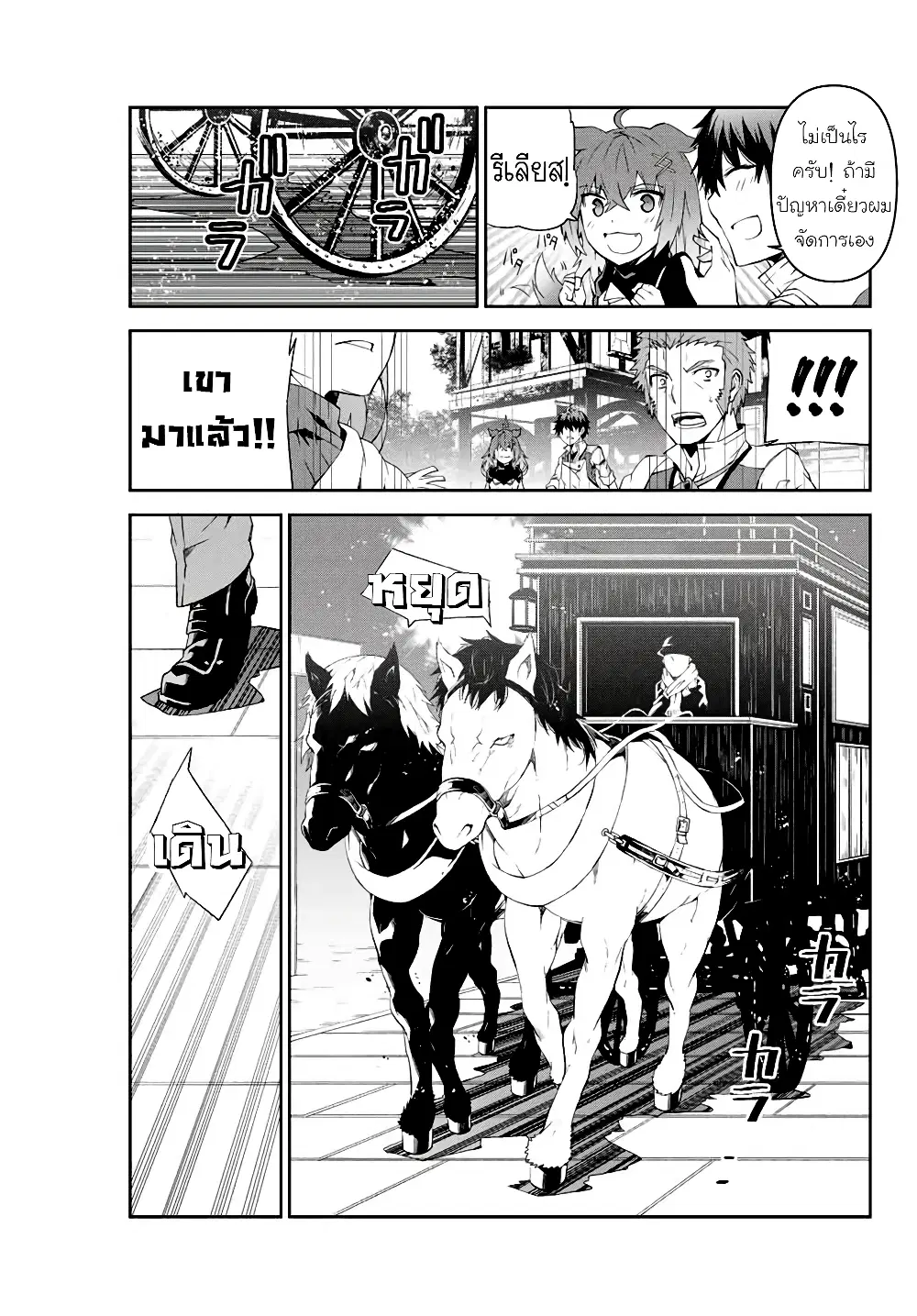The Weakest Occupation "Blacksmith", but It's Actually the Strongest ตอนที่ 4 หน้า 3