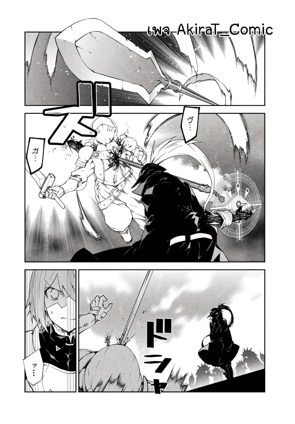 The Weakest Occupation "Blacksmith", but It's Actually the Strongest ตอนที่ 52 หน้า 3