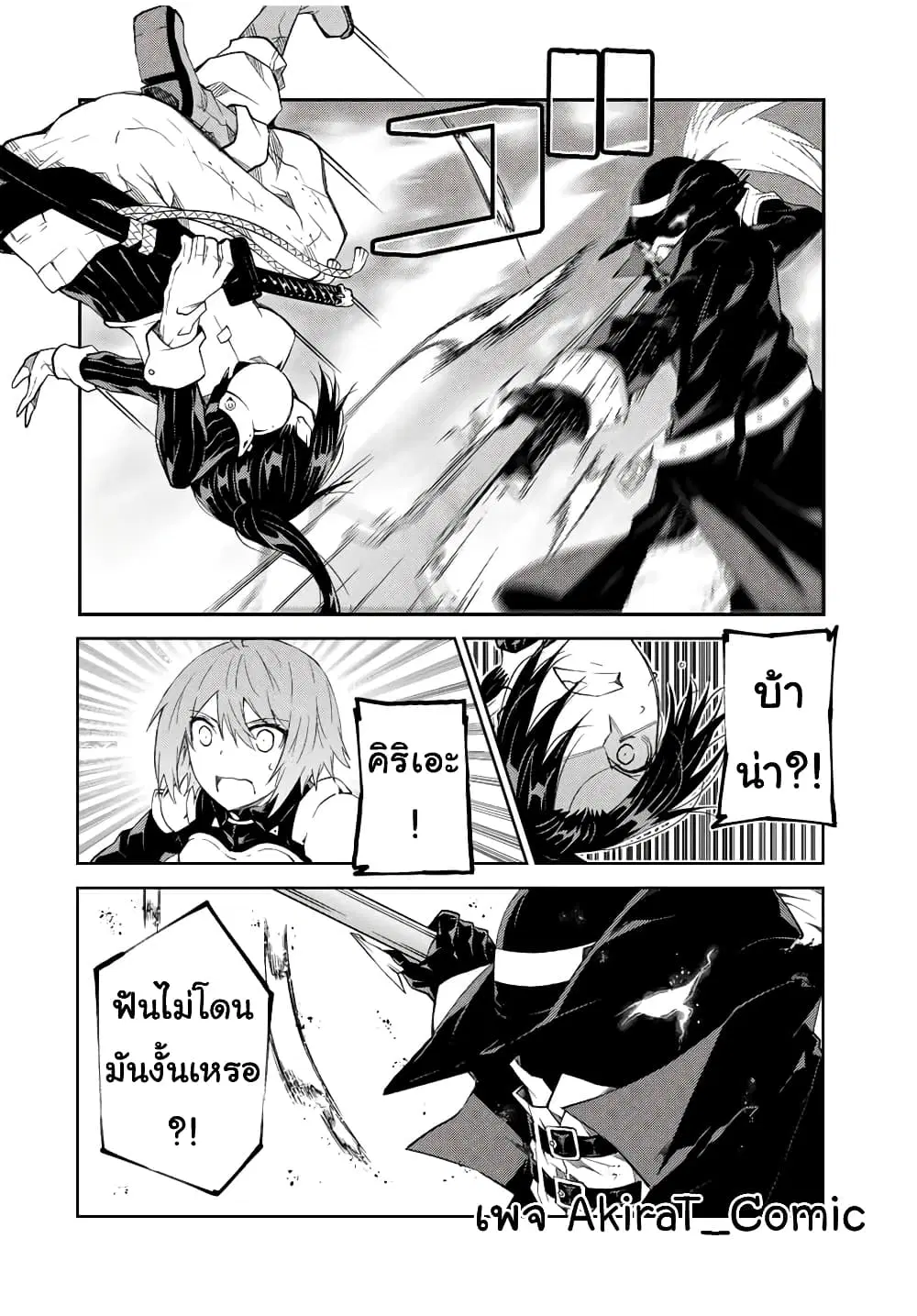 The Weakest Occupation "Blacksmith", but It's Actually the Strongest ตอนที่ 53 หน้า 3