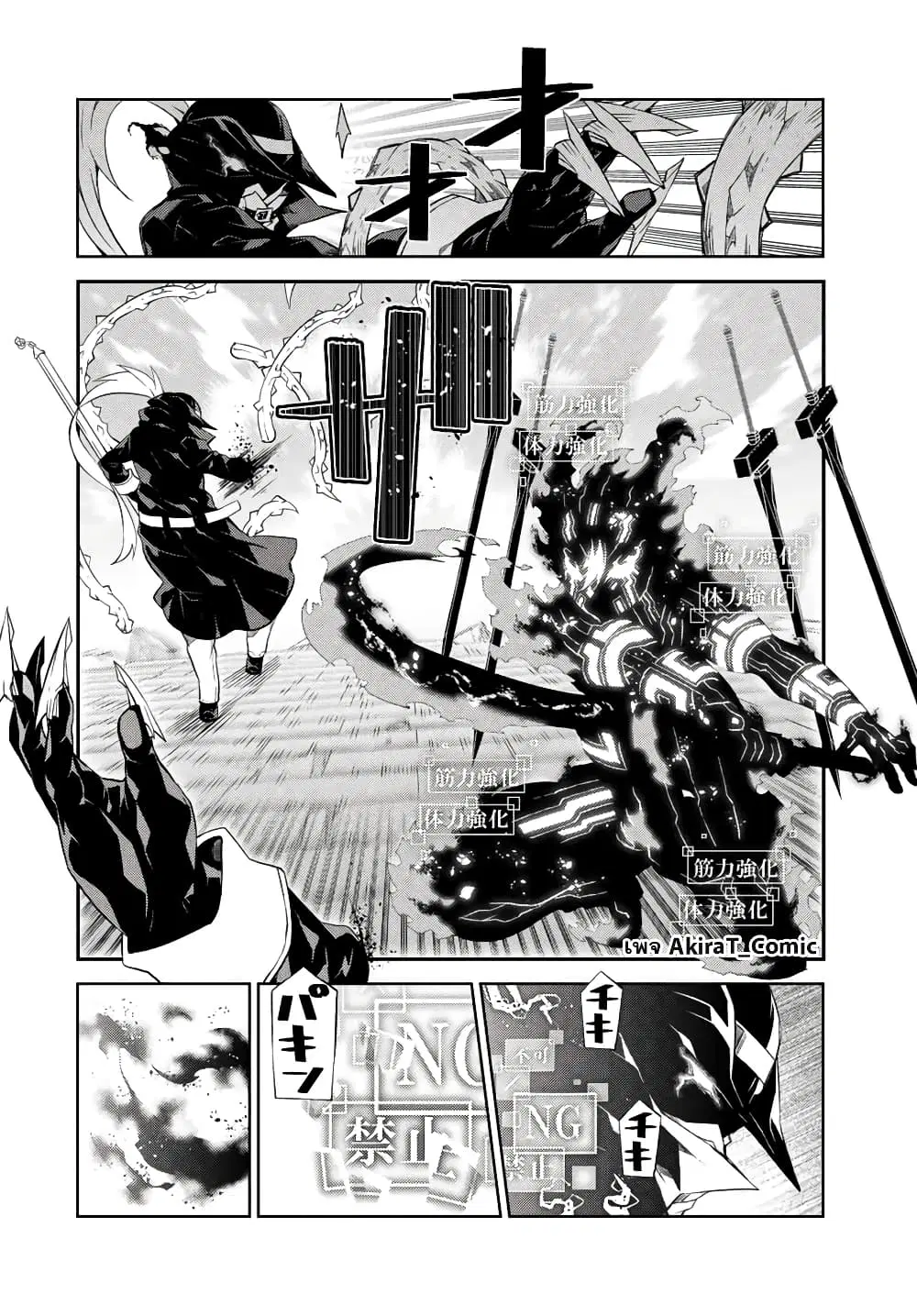 The Weakest Occupation "Blacksmith", but It's Actually the Strongest ตอนที่ 56 หน้า 3