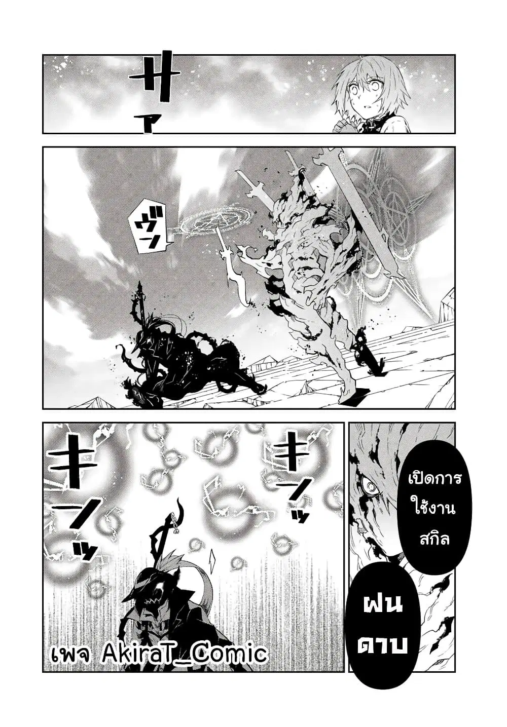 The Weakest Occupation "Blacksmith", but It's Actually the Strongest ตอนที่ 57 หน้า 3
