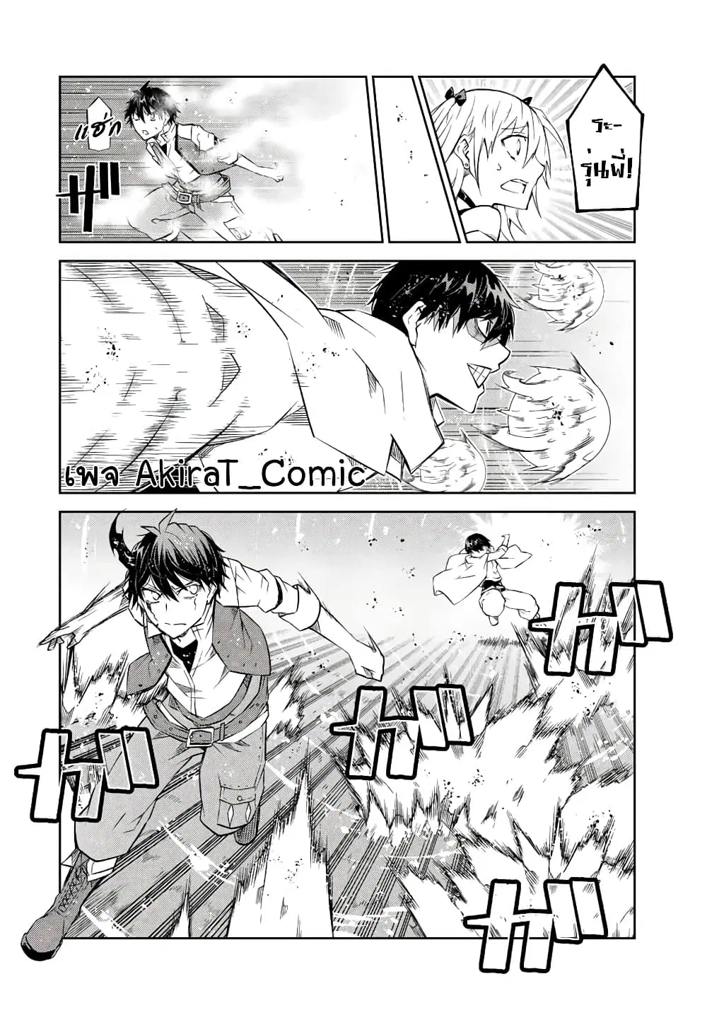 The Weakest Occupation "Blacksmith", but It's Actually the Strongest ตอนที่ 86 หน้า 3