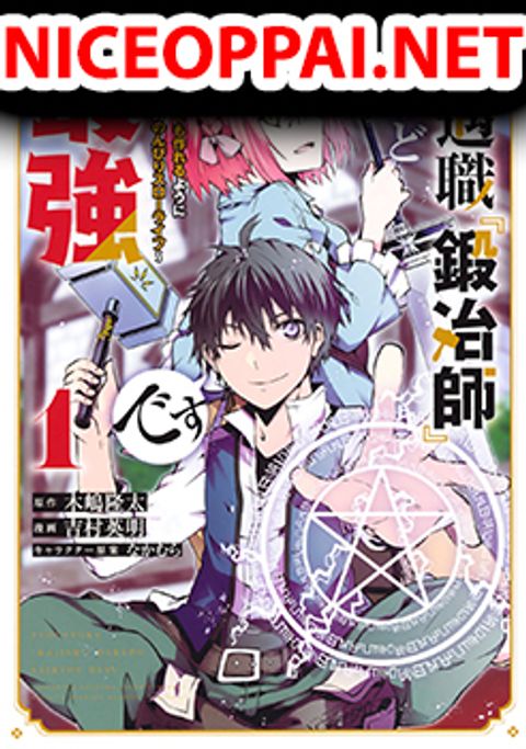 ปก The Weakest Occupation "Blacksmith", but It's Actually the Strongest มังงะญี่ปุ่น แปลไทย
