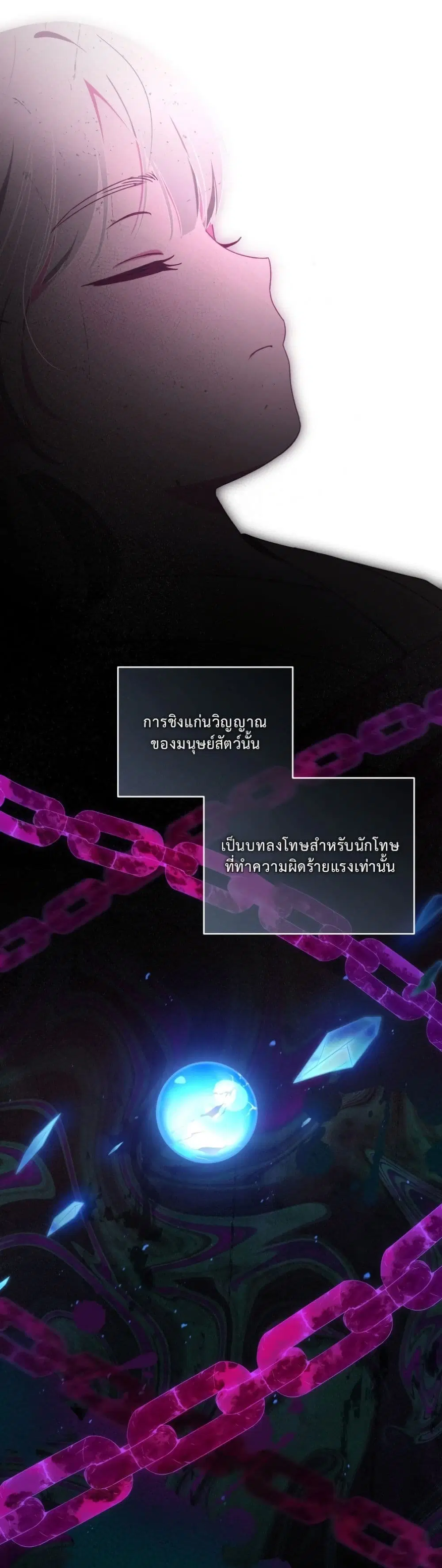 The White Tiger Clan Little Fluff ตอนที่ 9 หน้า 3