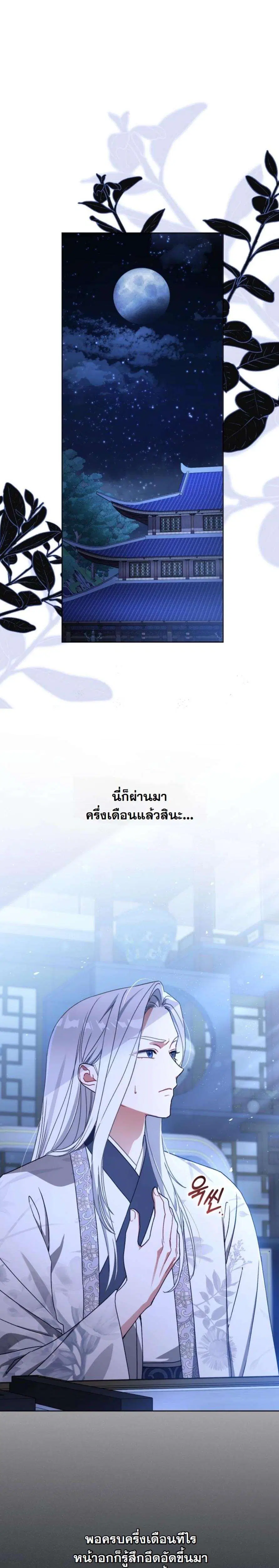The White Tiger Clan’s Baby Cotton Ball ตอนที่ 11 หน้า 1
