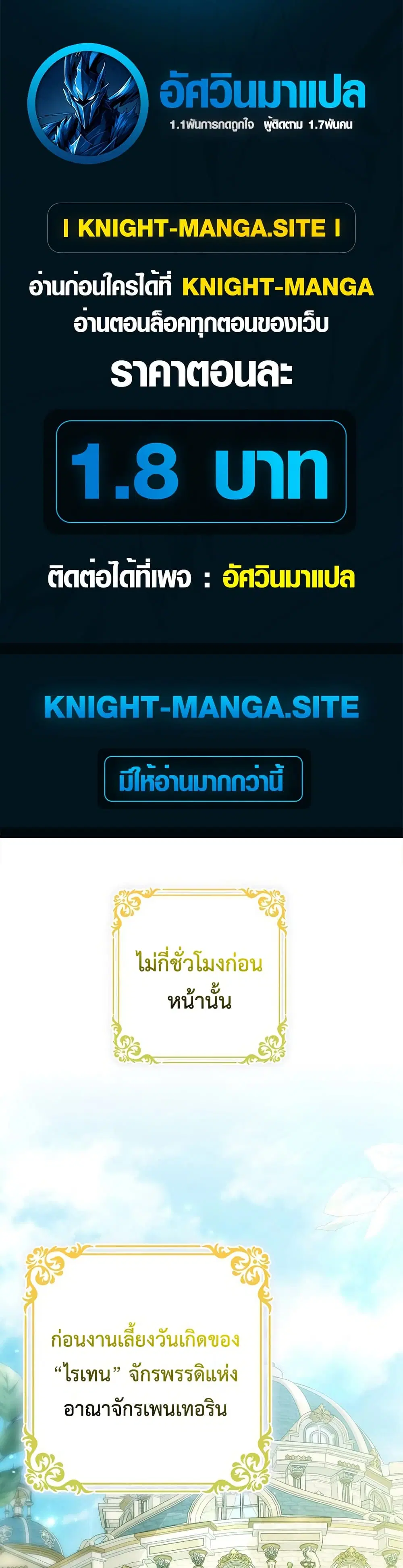 The White Tiger Princess is Not Dangerous ตอนที่ 9 หน้า 1
