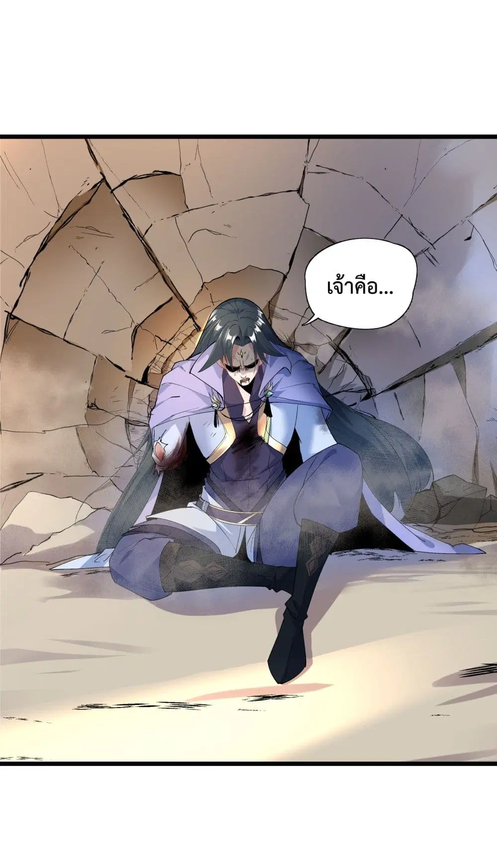 The Whole Heaven Is Against Me ตอนที่ 2 หน้า 2