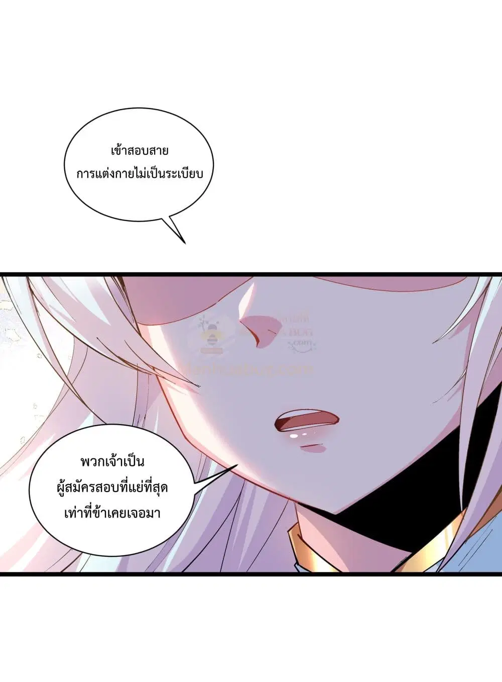 The Whole Heaven Is Against Me ตอนที่ 3 หน้า 2