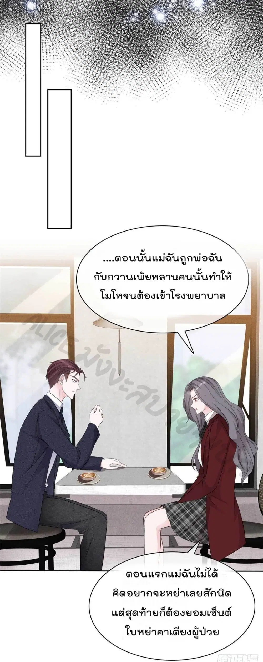The Wicked Girl Rhapsody of Hunting Love ตอนที่ 10 หน้า 3