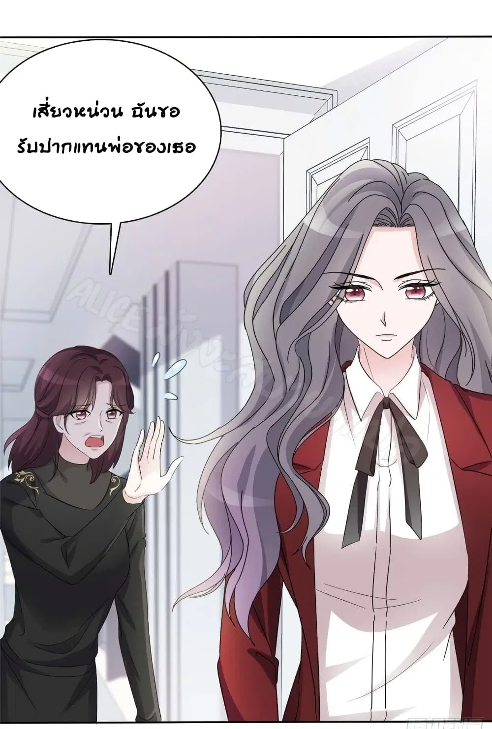 The Wicked Girl Rhapsody of Hunting Love ตอนที่ 12 หน้า 2