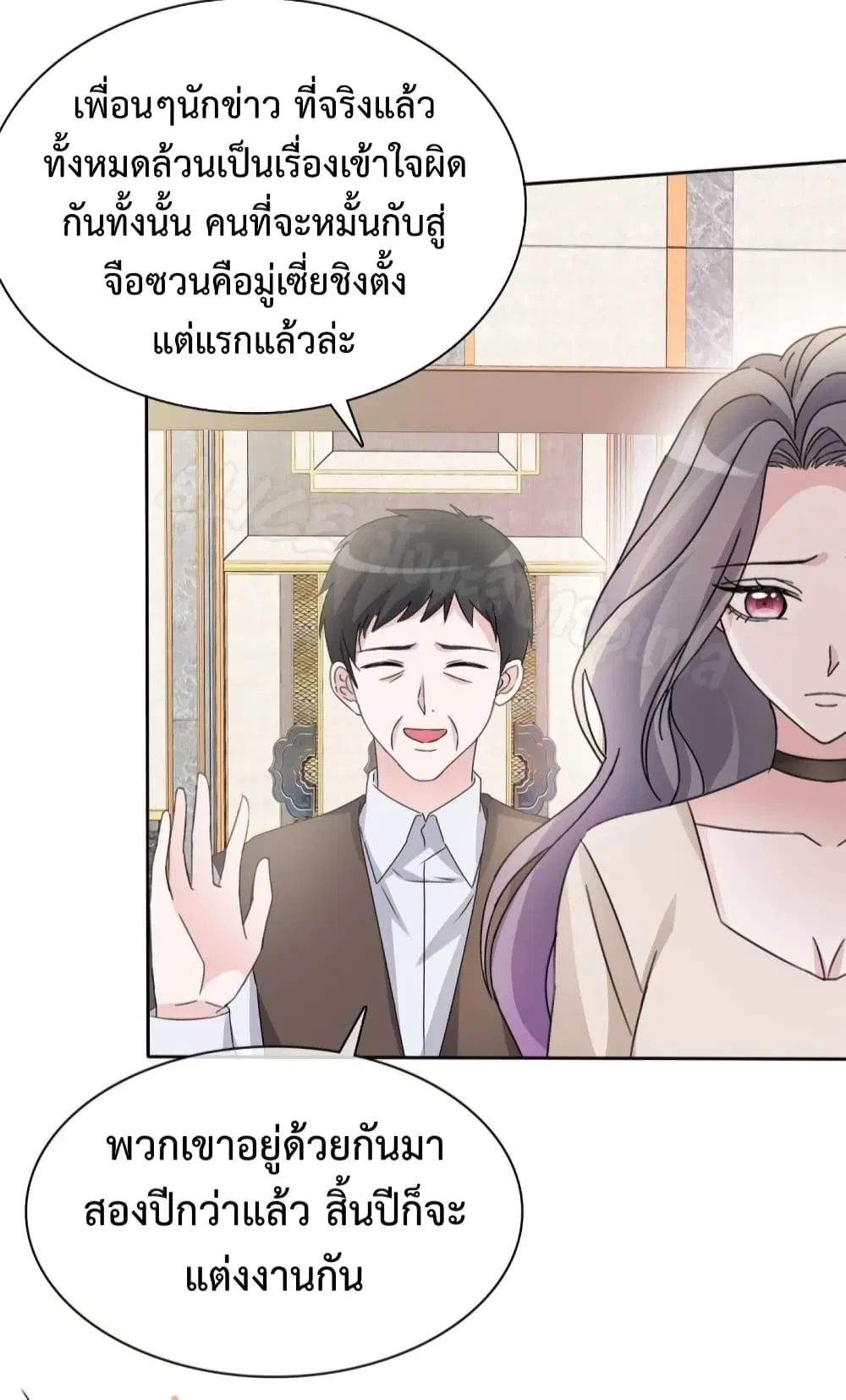 The Wicked Girl Rhapsody of Hunting Love ตอนที่ 13 หน้า 3