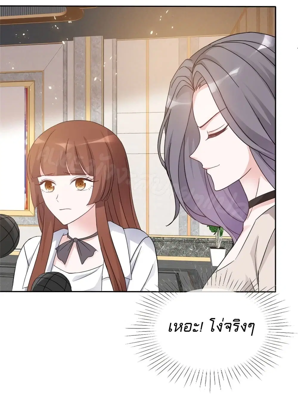 The Wicked Girl Rhapsody of Hunting Love ตอนที่ 14 หน้า 2