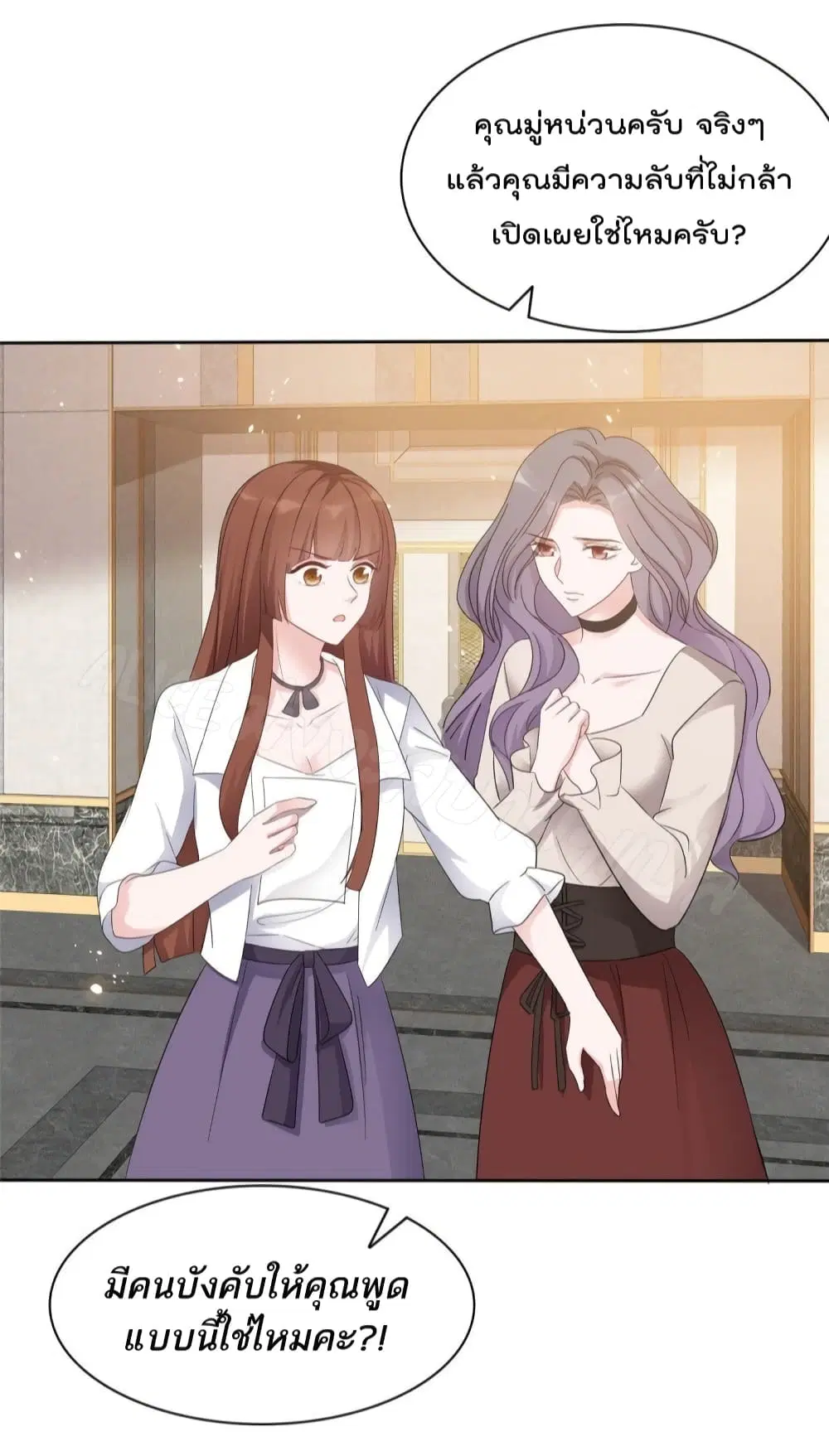 The Wicked Girl Rhapsody of Hunting Love ตอนที่ 14 หน้า 3