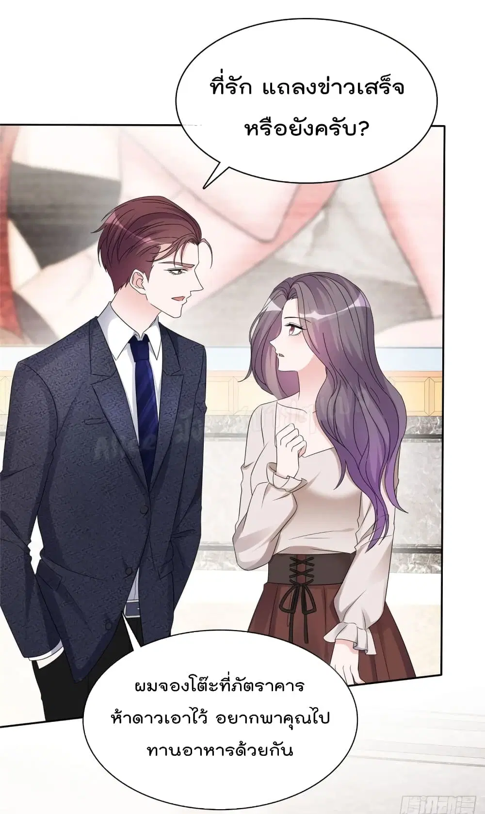 The Wicked Girl Rhapsody of Hunting Love ตอนที่ 16 หน้า 2