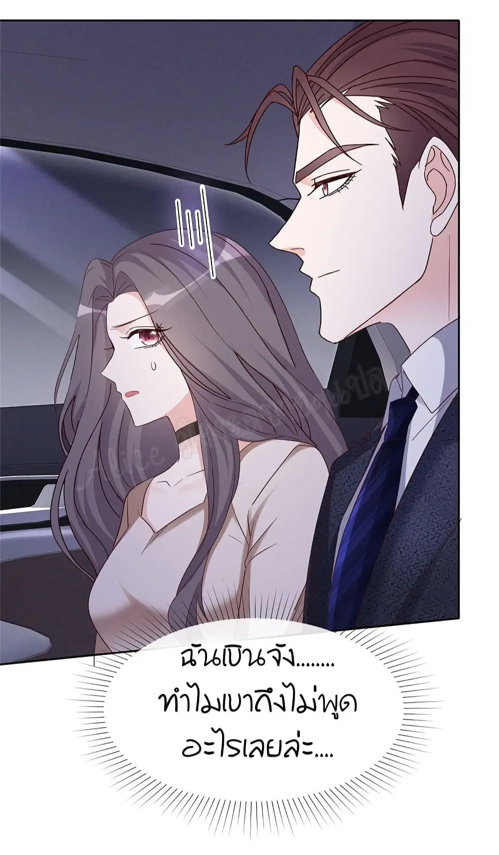 The Wicked Girl Rhapsody of Hunting Love ตอนที่ 17 หน้า 3